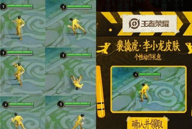 《王者荣耀》李小龙皮肤动作怎么获取