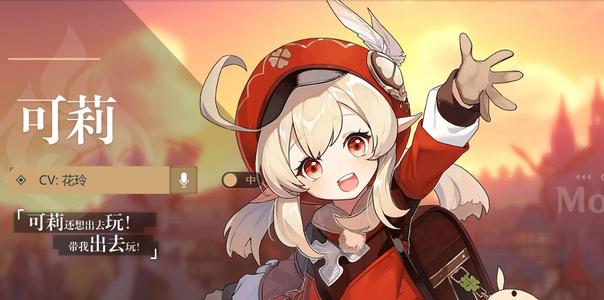 《原神》可莉圣遗物怎么搭配