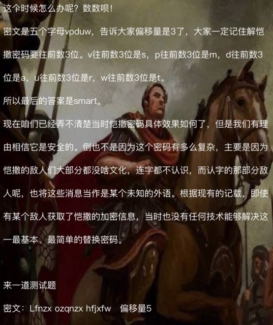 《犯罪大师》入门篇战争答案是什么