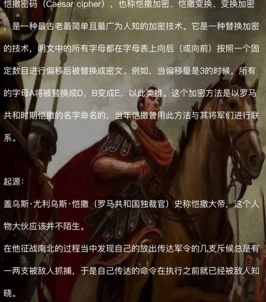 《犯罪大师》入门篇战争答案是什么