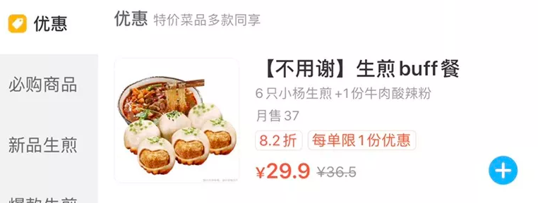 小杨生煎是什么梗