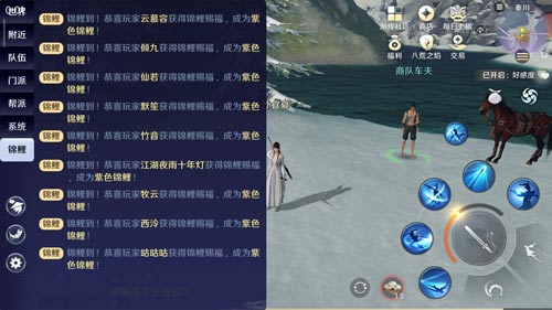 《天涯明月刀》手游奇遇任务紫色锦鲤攻略