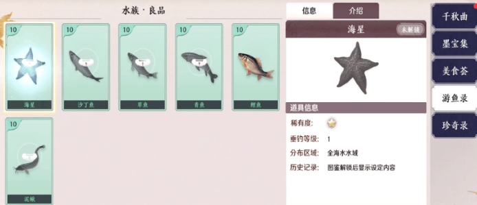 《天涯明月刀》手游钓鱼有什么技巧