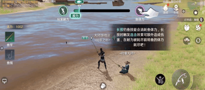 《天涯明月刀》手游钓鱼有什么技巧