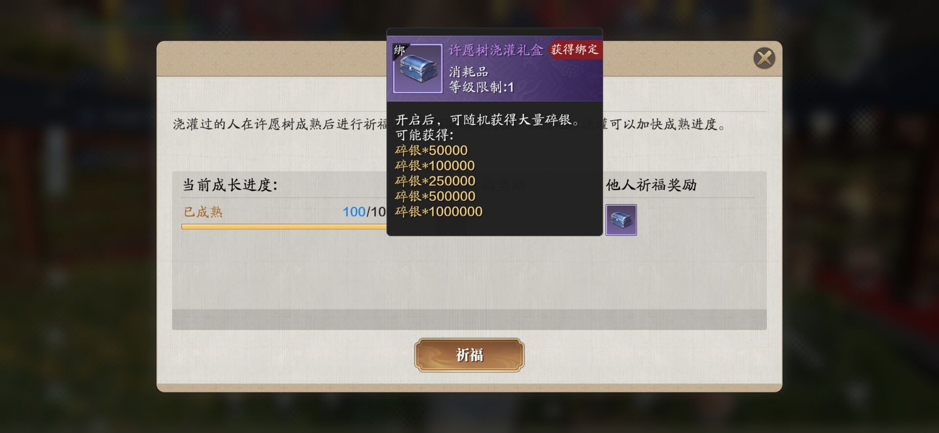 《天涯明月刀》手游许愿树怎么玩