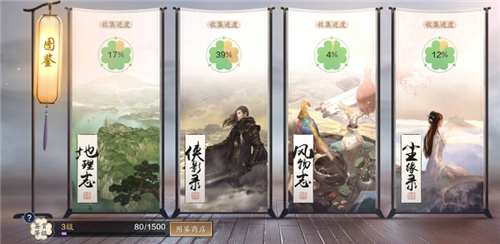 《天涯明月刀》手游鉴赏等级怎么提升