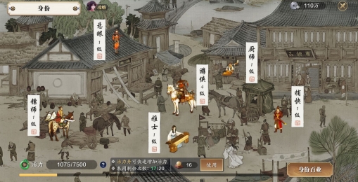 《天涯明月刀》手游活力怎么获取