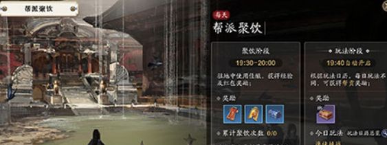《天涯明月刀》手游逸侠积分怎么获取