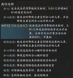 《天涯明月刀》手游暗伤有什么效果