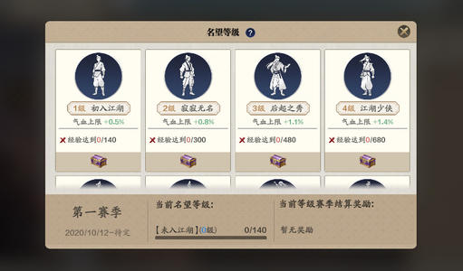 《天涯明月刀》手游名望怎么刷