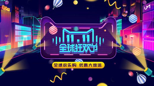 《天猫》双十一超级星秀猫瓜分20亿活动有哪些玩法