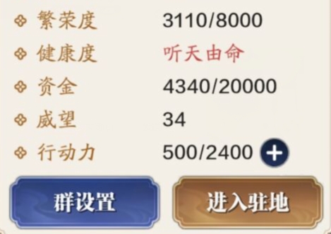 《天涯明月刀》手游帮派健康度怎么提升