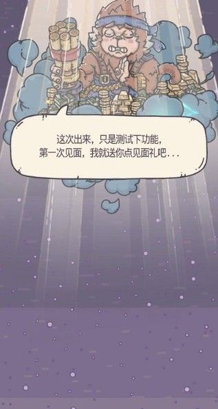 《最强蜗牛》peter降神怎么触发