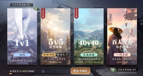 《天涯明月刀》手游天龙战场怎么玩
