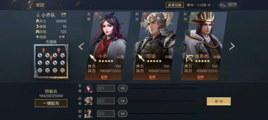 《鸿图之下》小乔怎么样