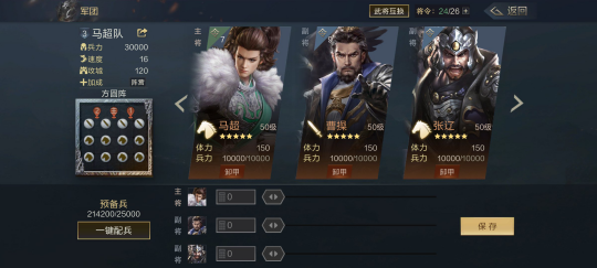 《鸿图之下》张辽阵容怎么搭配