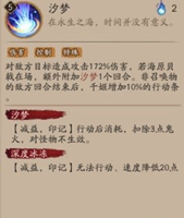 《阴阳师》阴阳师千姬技能怎么样