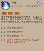 《阴阳师》阴阳师千姬技能怎么样