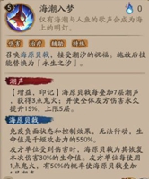 《阴阳师》阴阳师千姬技能怎么样