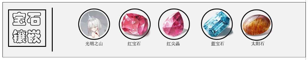 《解神者》光之子流云怎么样