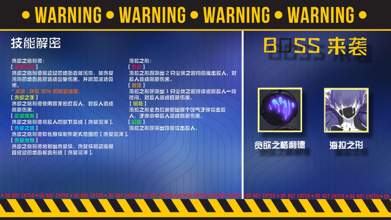 《解神者》第二章白夜崩解章节怎么玩