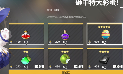《解神者》棱镜有什么用