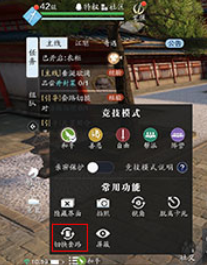 《天涯明月刀》手游技能怎么切换