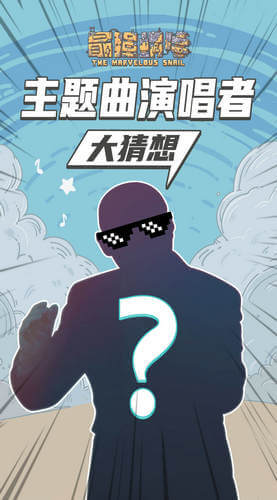 《最强蜗牛》嘉年华活动福利活动指南