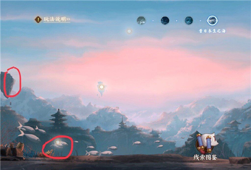 《阴阳师》永生之海线索在什么位置