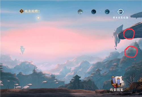 《阴阳师》永生之海线索在什么位置