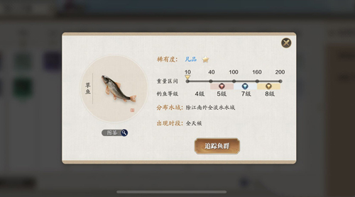 《天涯明月刀》手游草鱼在哪钓