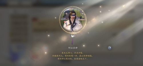 《天涯明月刀》手游何以安神奇遇怎么完成