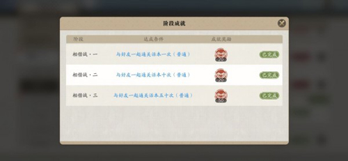 《天涯明月刀》手游何以安神奇遇怎么完成