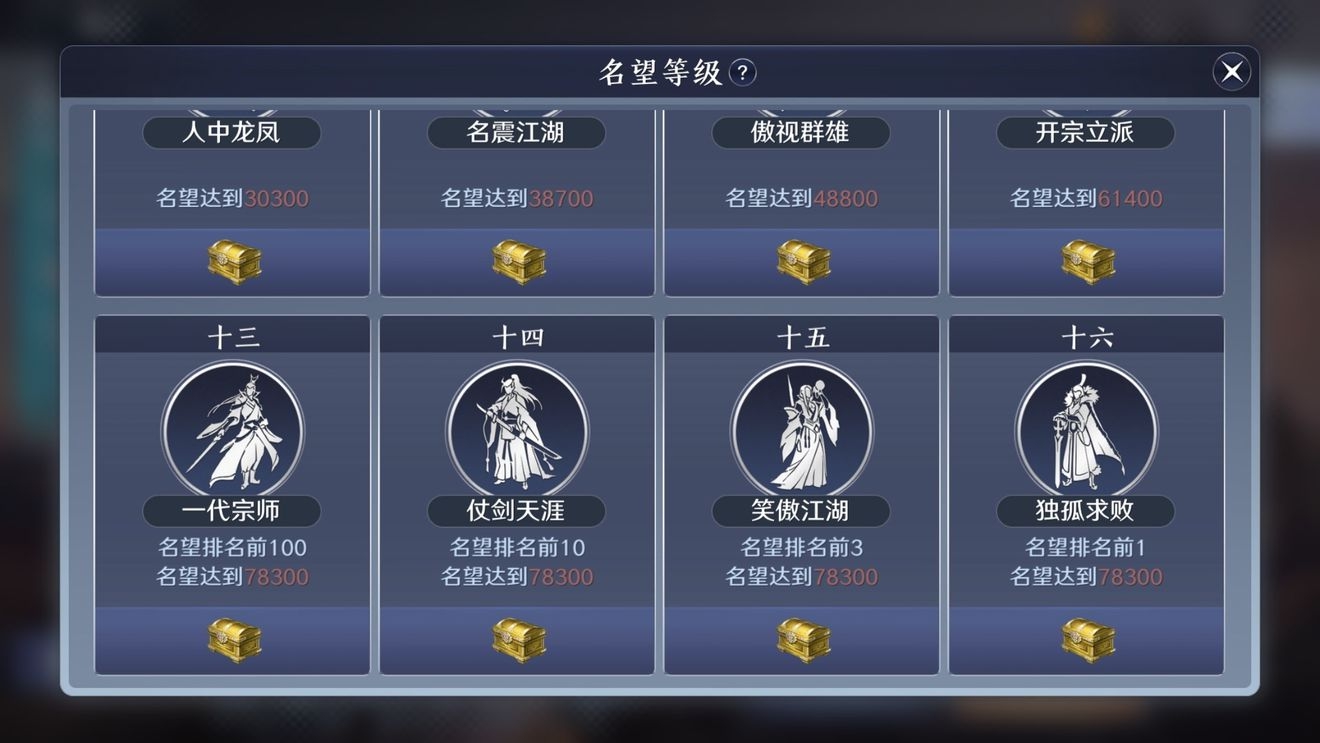 《天涯明月刀》手游人在江湖一奇遇怎么完成