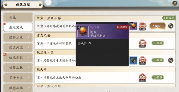 《天涯明月刀》手游人在江湖一奇遇怎么完成