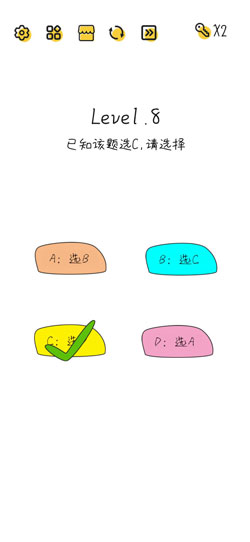 《Super Brain》第8关答案