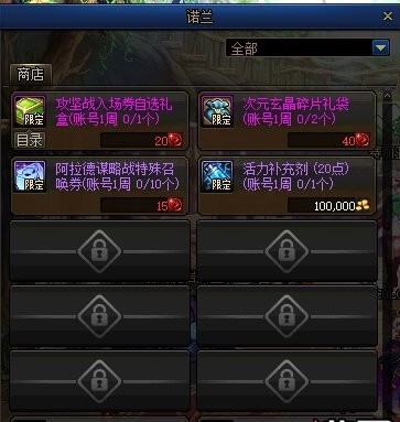 《DNF》阿拉德谋略战次元玄晶碎片礼袋获取攻略