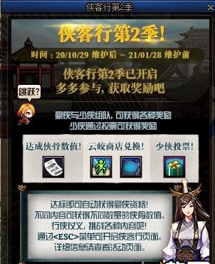 《DNF》侠客行第二季本职业神器护石惊喜礼盒