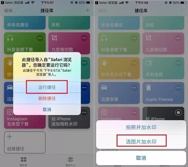 iphone12相机水印快捷指令怎么添加