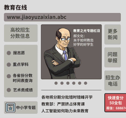 《班主任模拟器》第215关怎么过