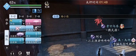 《天涯明月刀》手游怎么出狱
