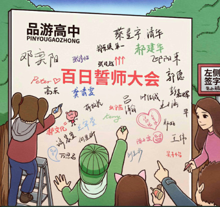 《班主任模拟器》第162关怎么过