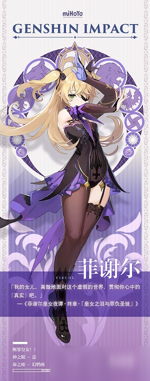 《原神》攻击感电钉锚操作方法