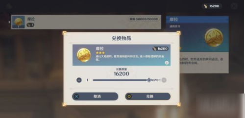 《原神》讨价还价任务攻略
