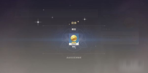 《原神》讨价还价任务攻略