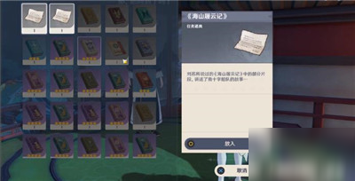 《原神》且听我一言成就攻略