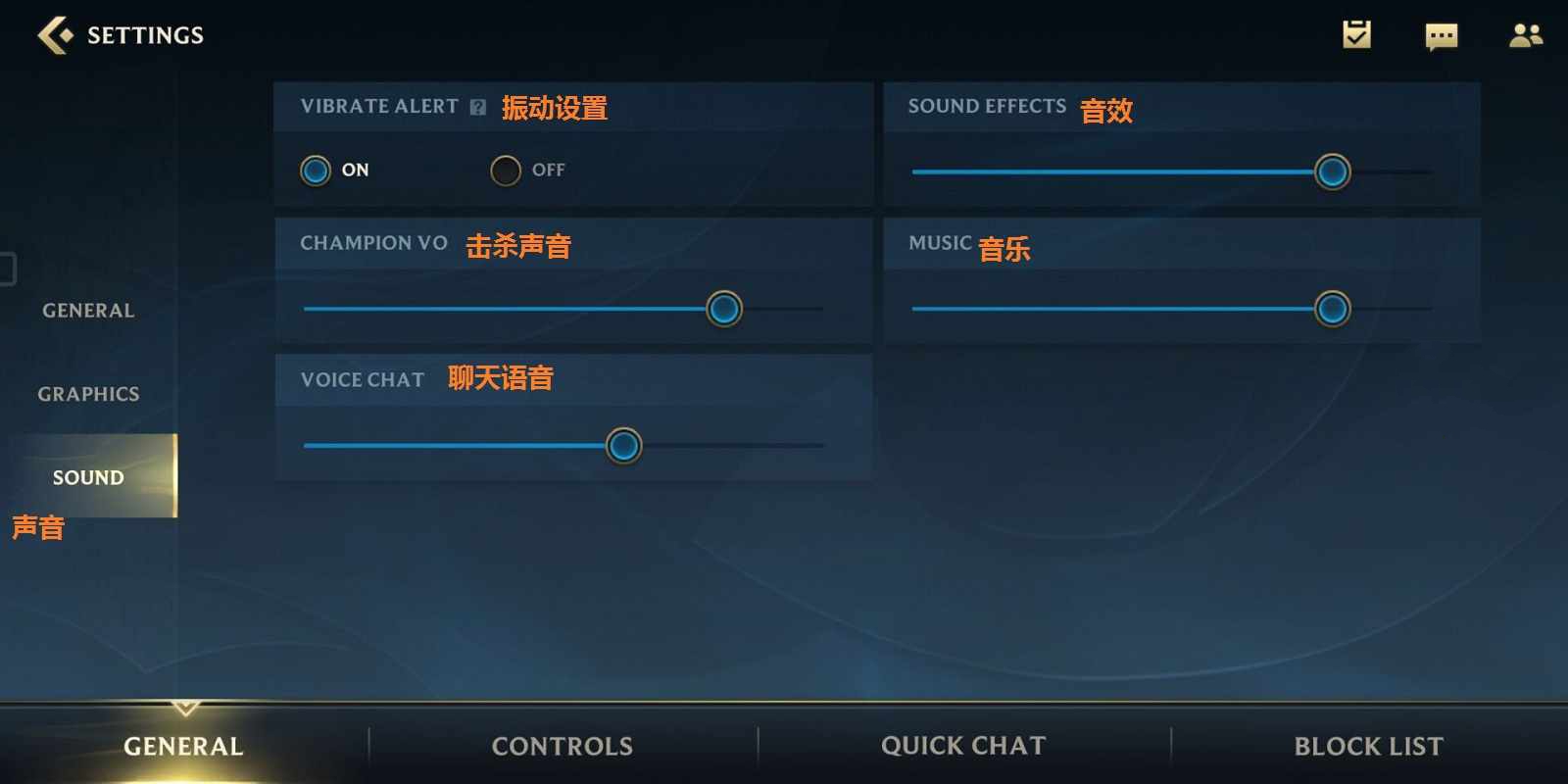 《英雄联盟》手游英文界面翻译