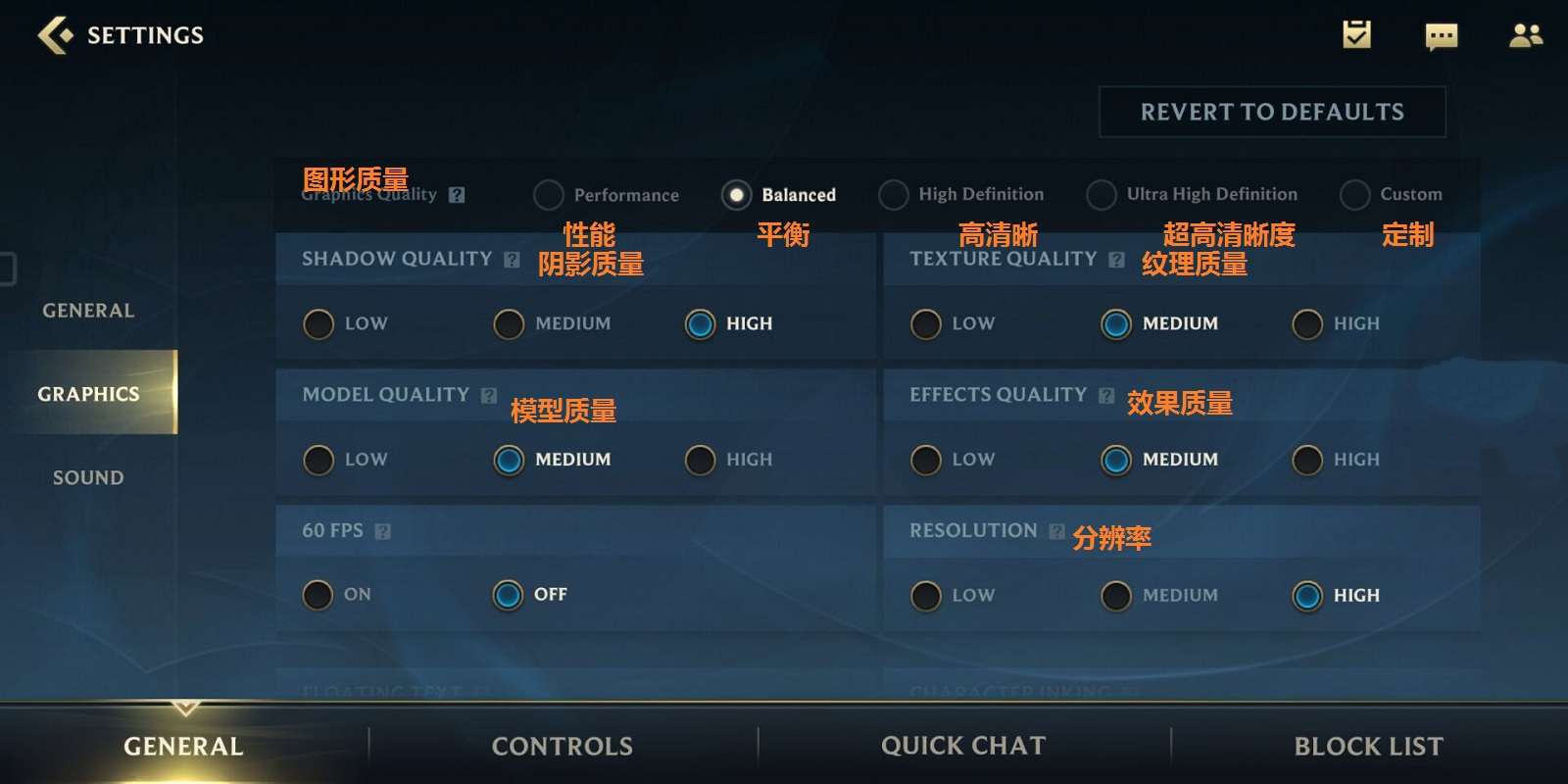 《英雄联盟》手游英文界面翻译