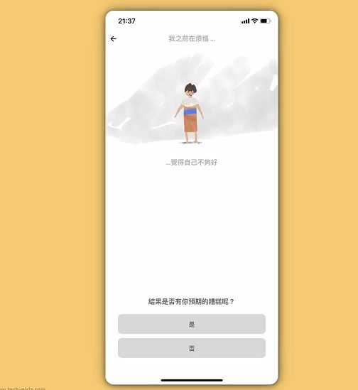 《解忧娃娃》app怎么使用