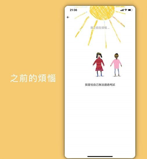 《解忧娃娃》app怎么使用